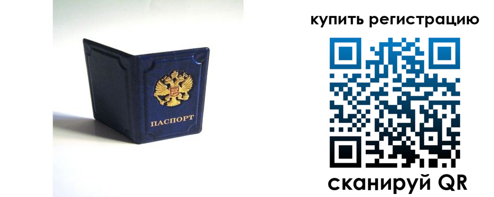 временная регистрация гарантия в Белово