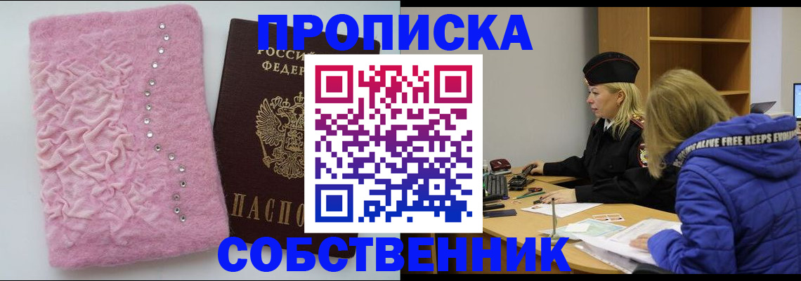 временная регистрация надежно в Белово