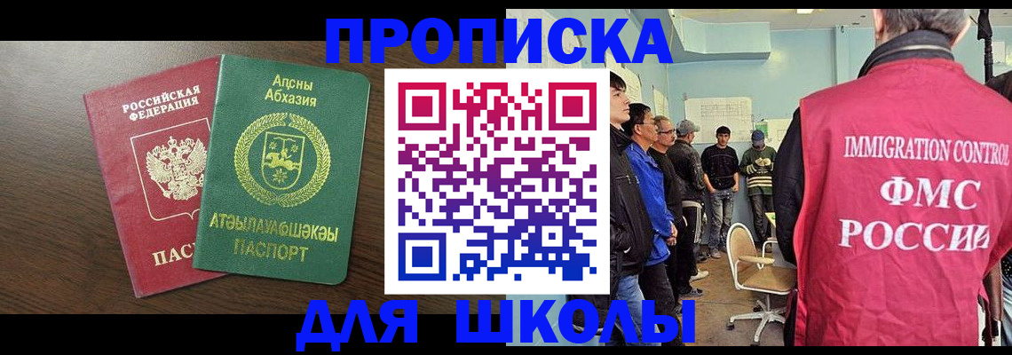 временная регистрация законно в Белово